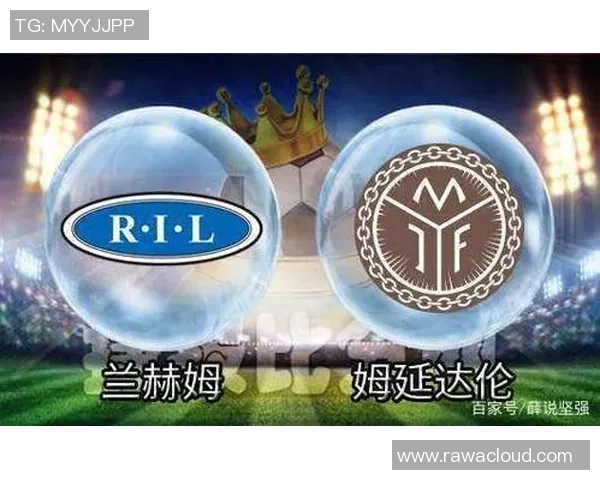 挪超精彩对决兰赫姆迎战姆延达伦争夺宝贵积分